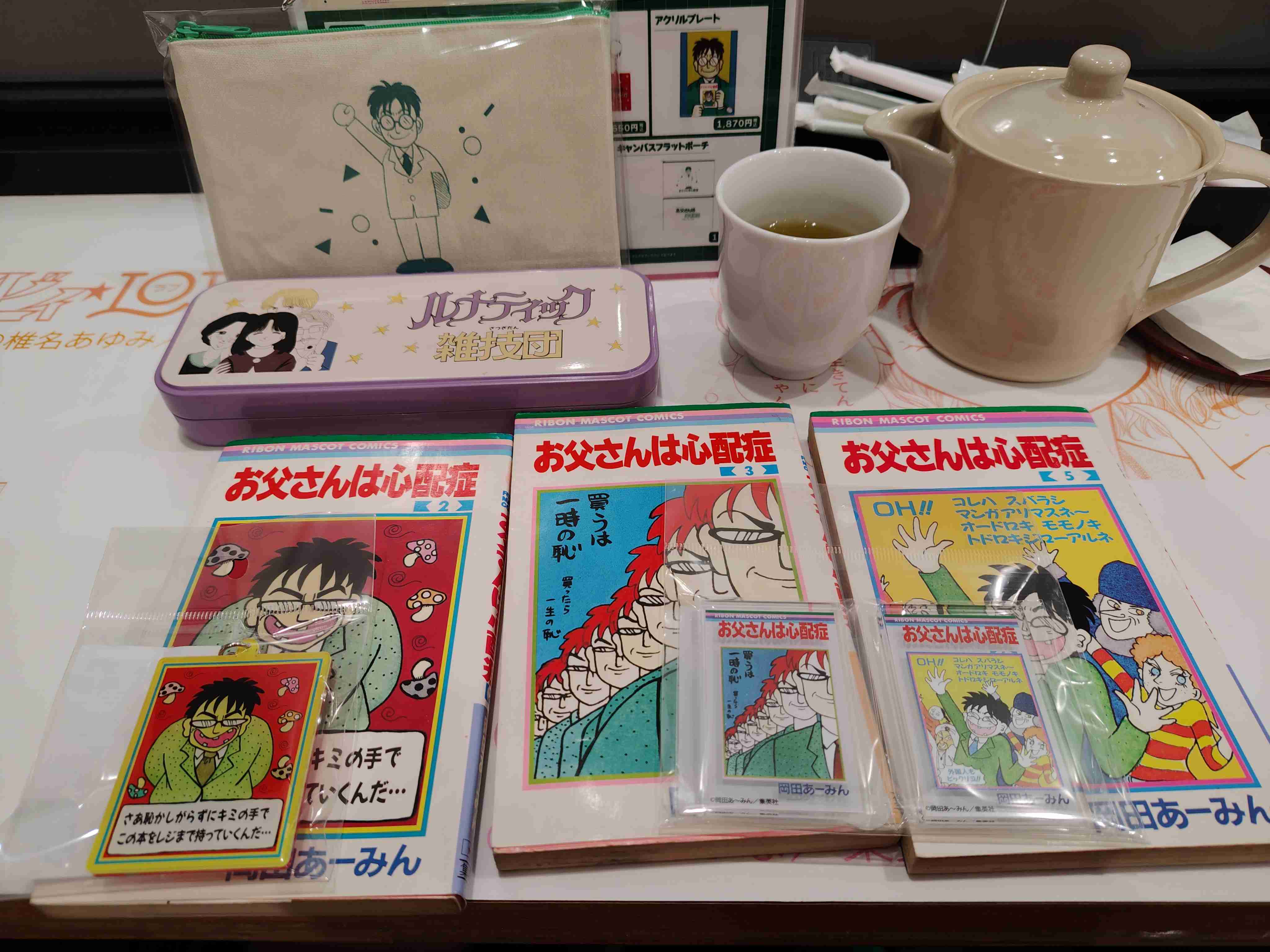 【岡田あーみん】集え！あー民Part 2