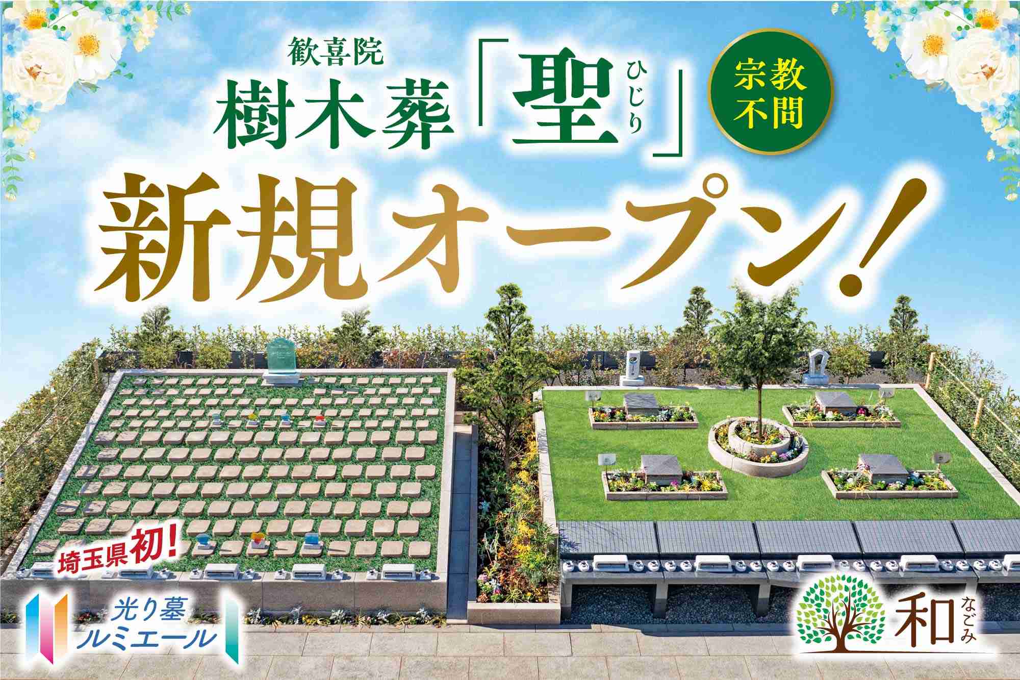 【法事、墓、仏壇】勇気を待って無駄な慣習をやめたい