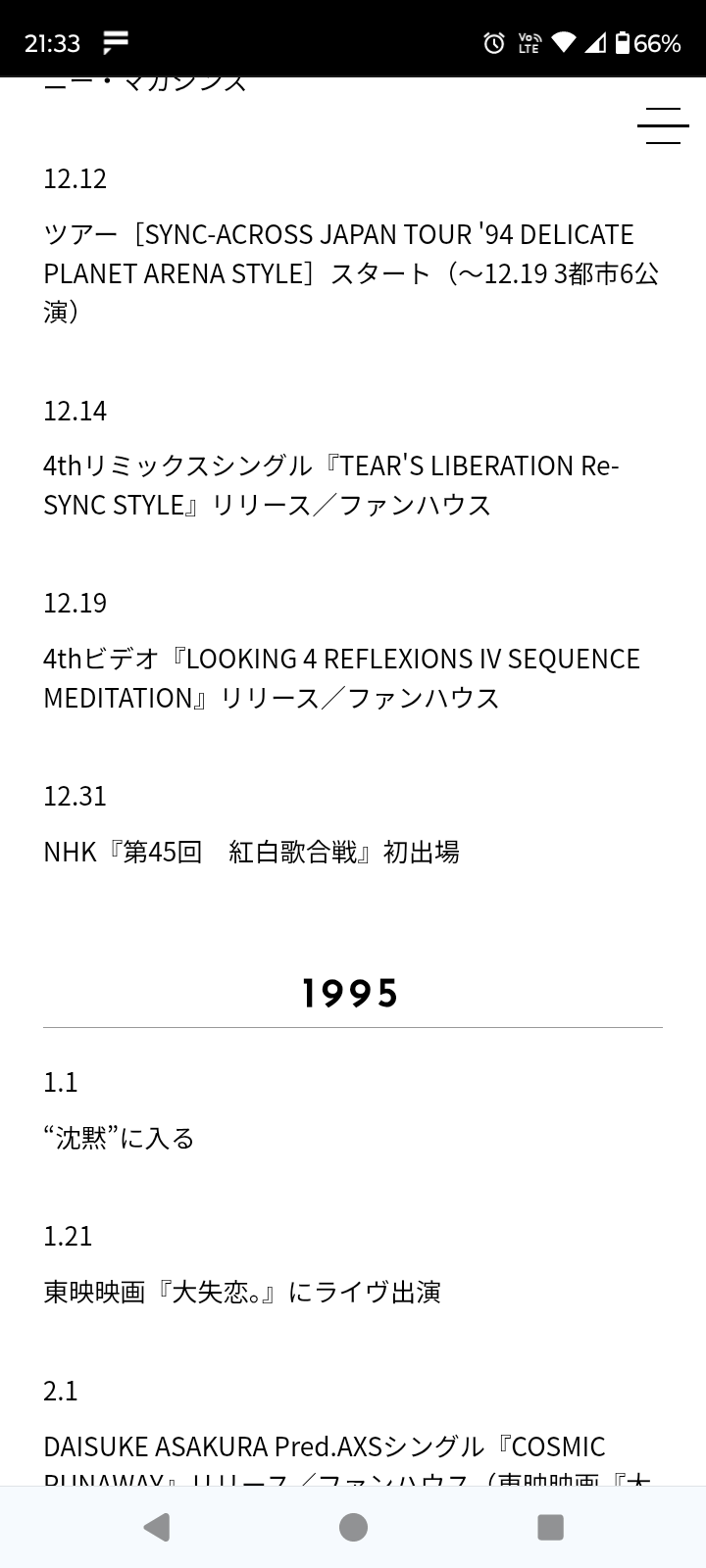 【集合】accessが好き！