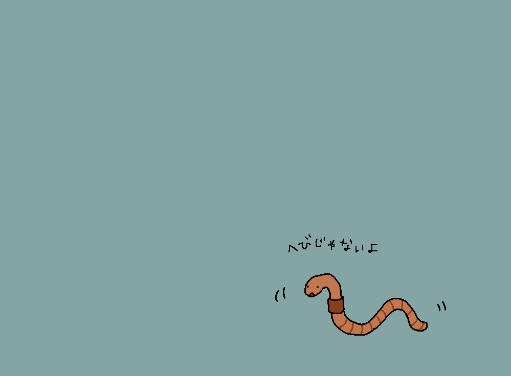 絵を描いてしりとりしたい