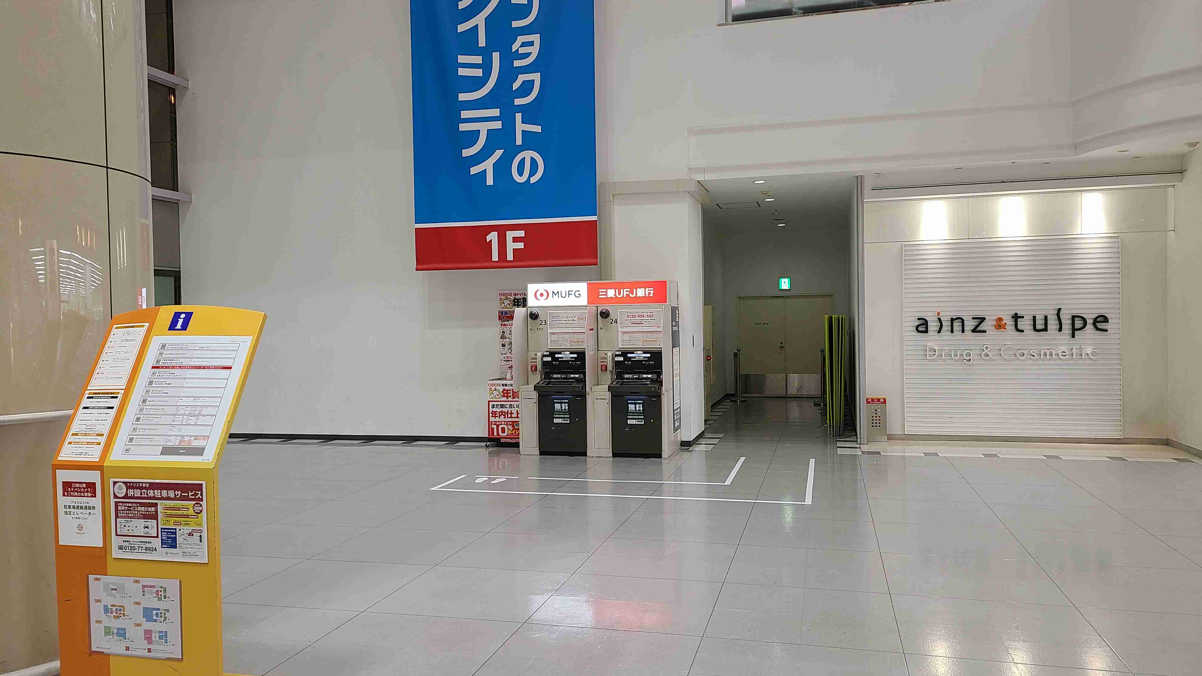 田舎と都会の格差を実感したことPart3