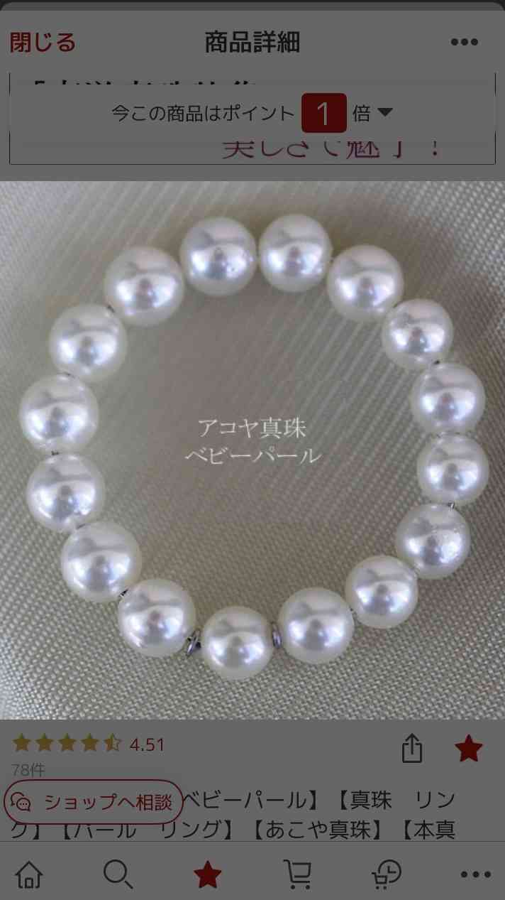 数万円のジュエリーを愛用している人〜Part40【2026年1月】