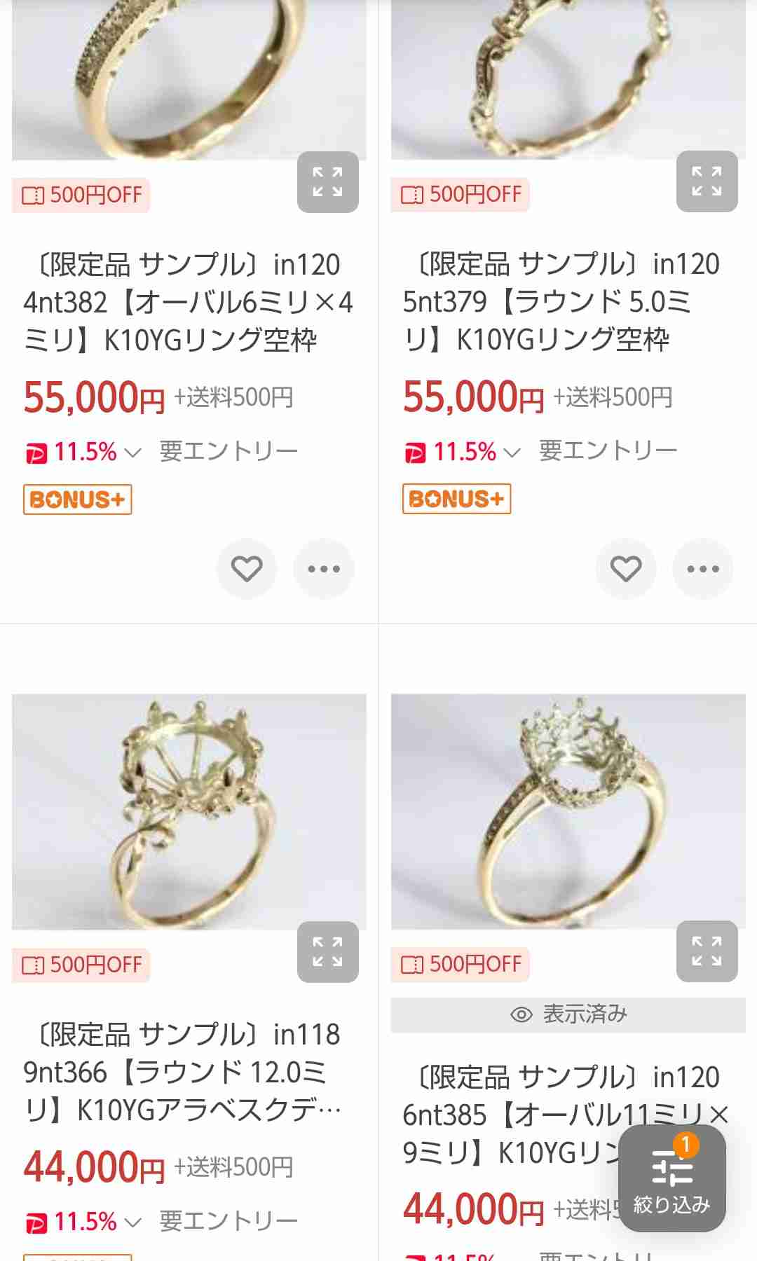 数万円のジュエリーを愛用している人〜Part40【2026年1月】