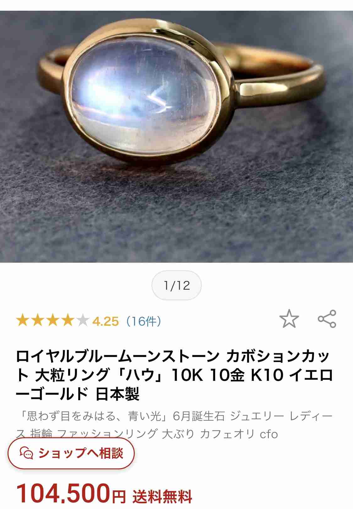 数万円のジュエリーを愛用している人〜Part40【2026年1月】