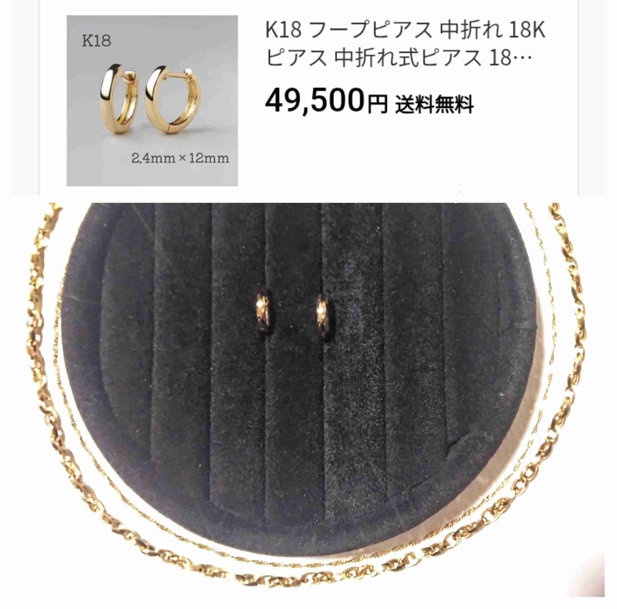 数万円のジュエリーを愛用している人〜Part40【2026年1月】