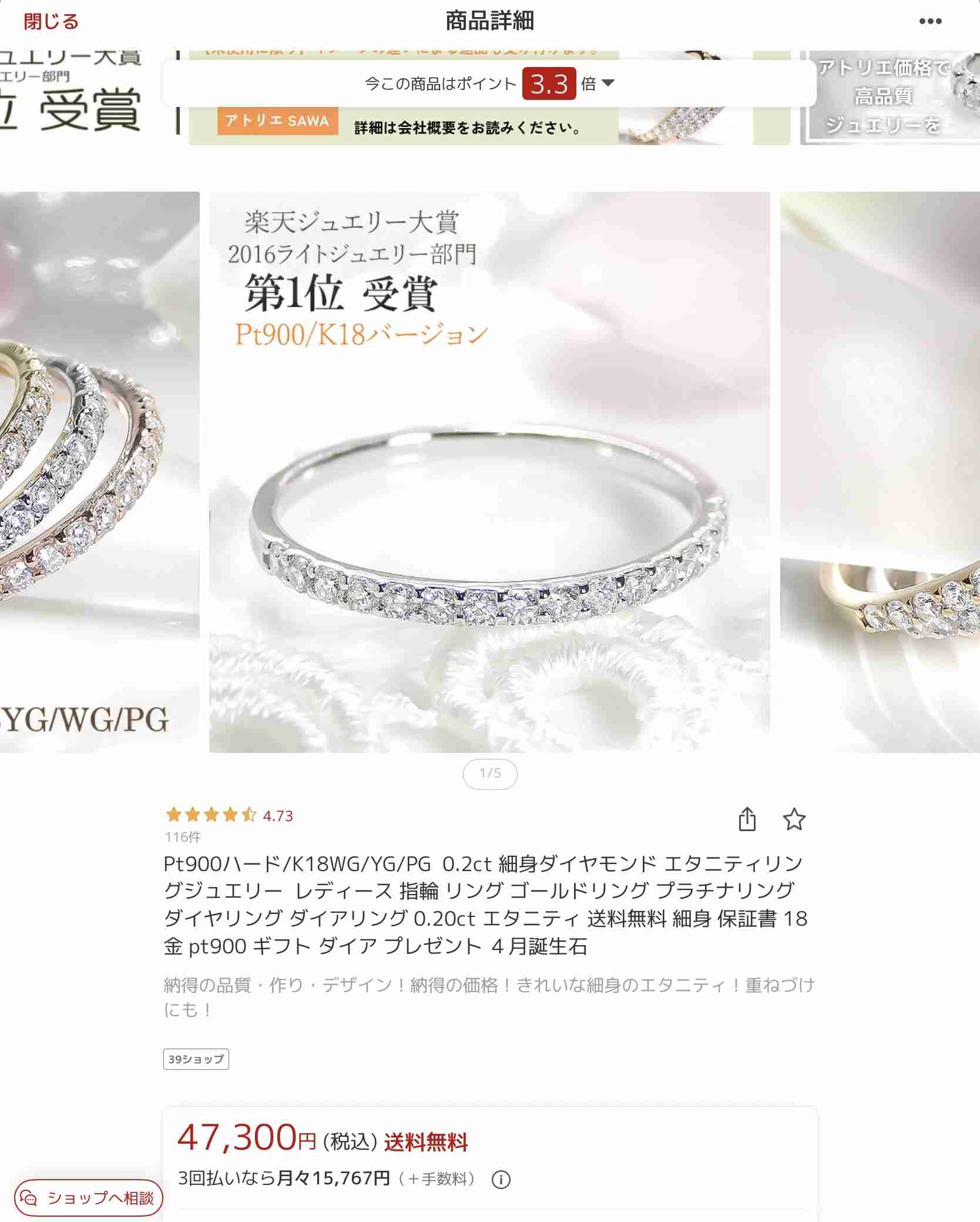 数万円のジュエリーを愛用している人〜Part40【2026年1月】