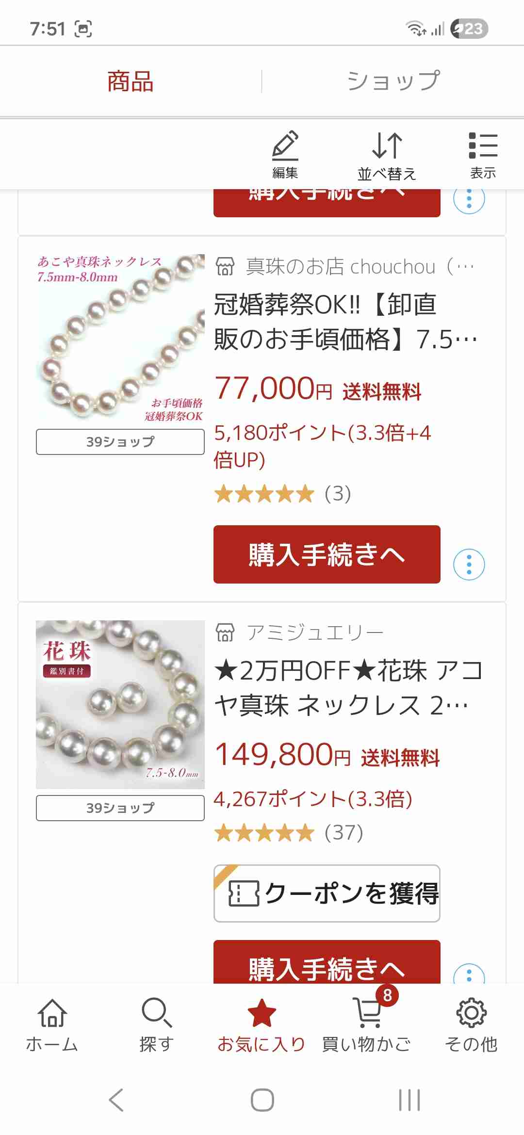 数万円のジュエリーを愛用している人〜Part40【2026年1月】