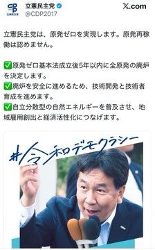 〈中道改革連合〉「立憲は我々の理念に賛同いただいた」早くも創価学会員から“前のめり”な電話が…立憲議員は「公明にひれ伏しすぎ」「学会色を嫌って逃げていく票も」と嘆き