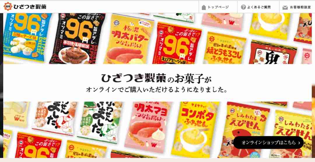 個人的に応援している日本企業をあげていこう