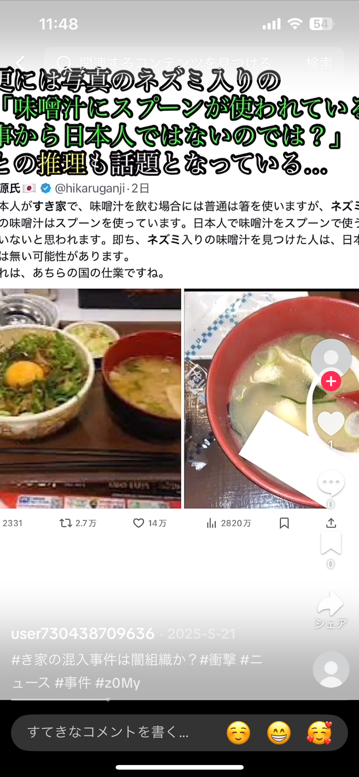 個人的に応援している日本企業をあげていこう