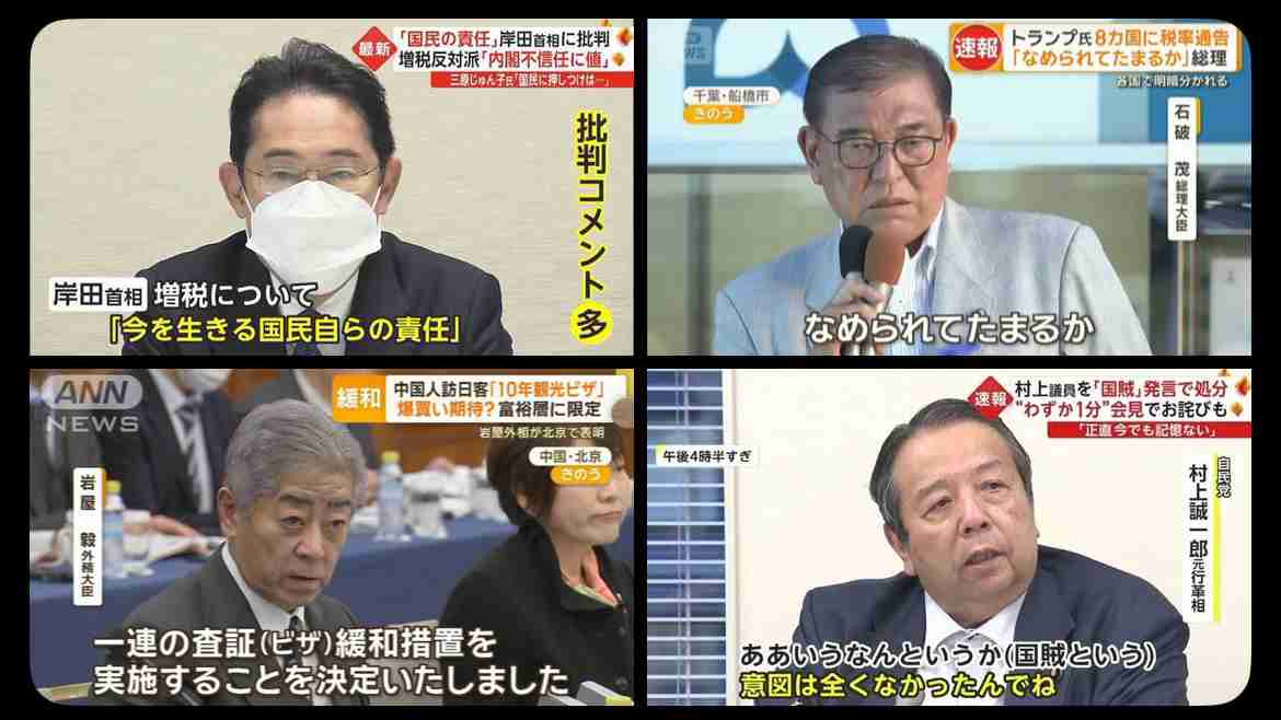 『ひるおび』コメンテーター、高市首相の解散総選挙へ総出で“批判”の姿勢に「怖すぎる」視聴者が抱いた違和感