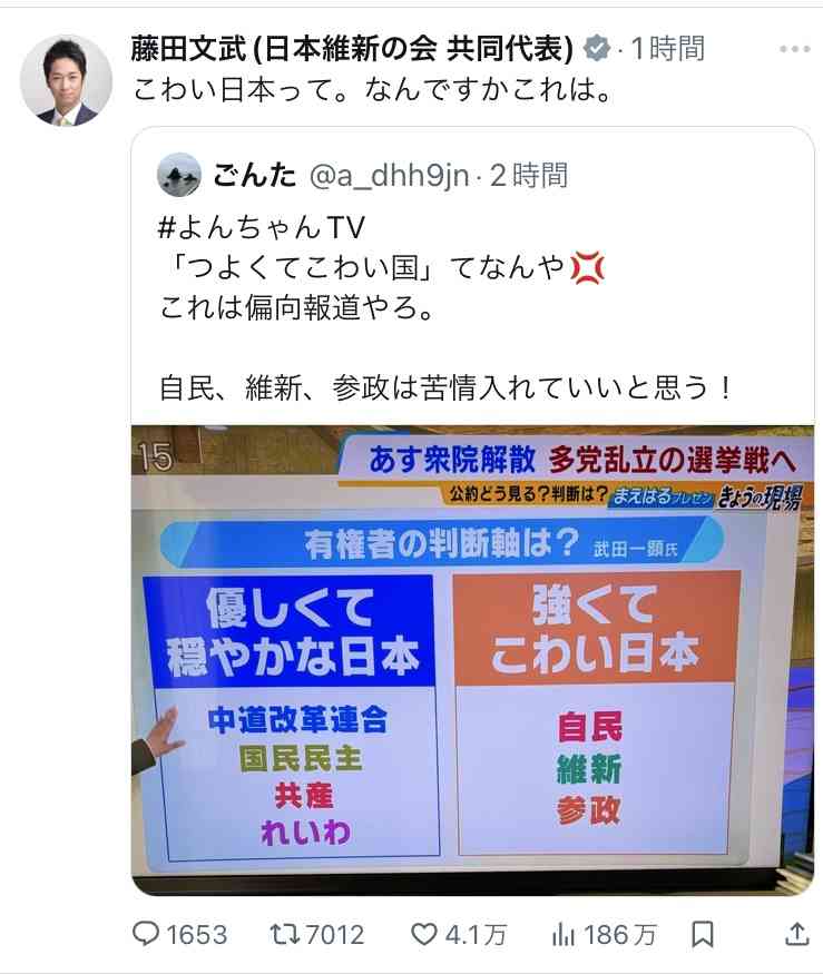 『ひるおび』コメンテーター、高市首相の解散総選挙へ総出で“批判”の姿勢に「怖すぎる」視聴者が抱いた違和感