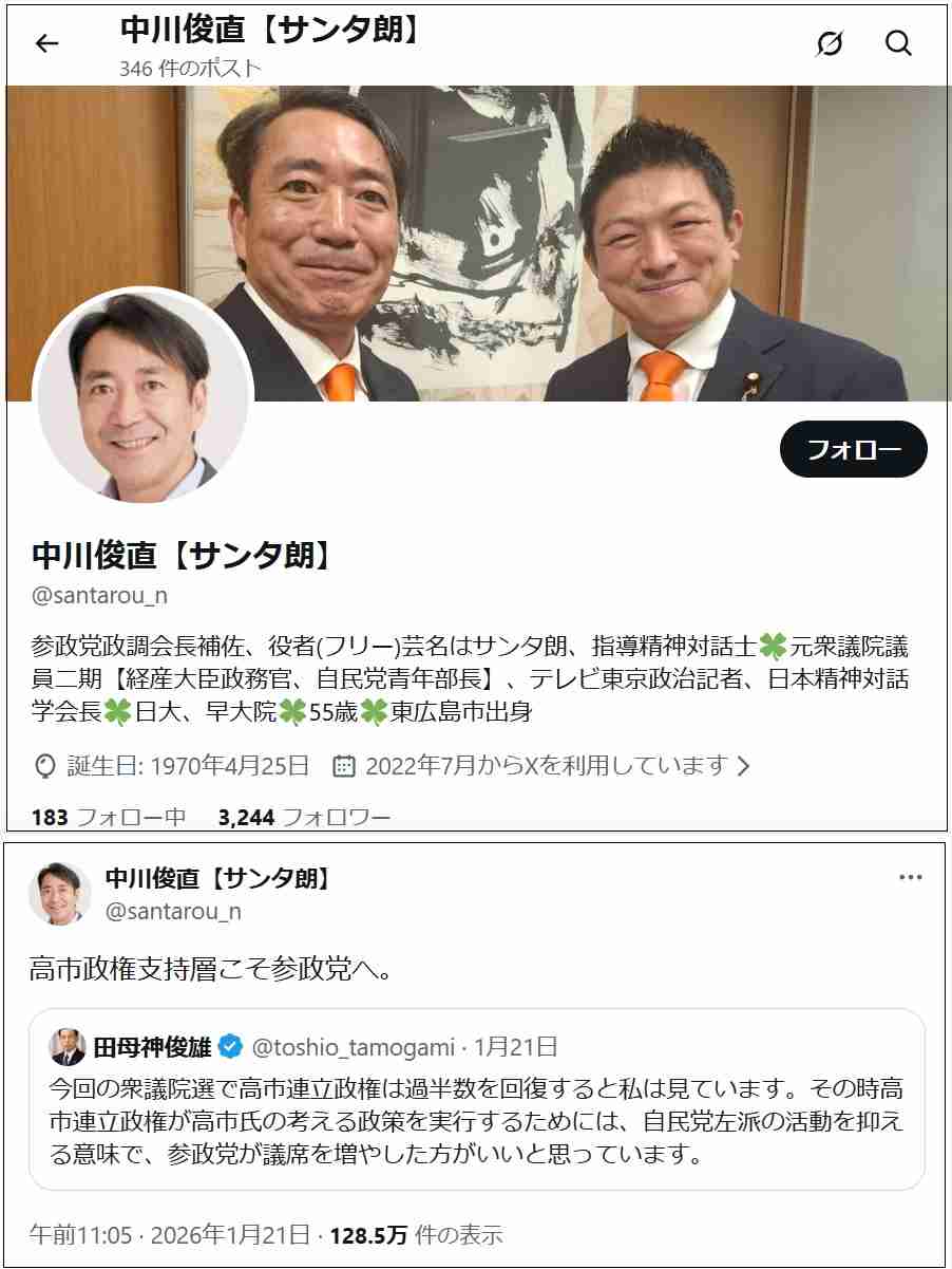 『ひるおび』コメンテーター、高市首相の解散総選挙へ総出で“批判”の姿勢に「怖すぎる」視聴者が抱いた違和感