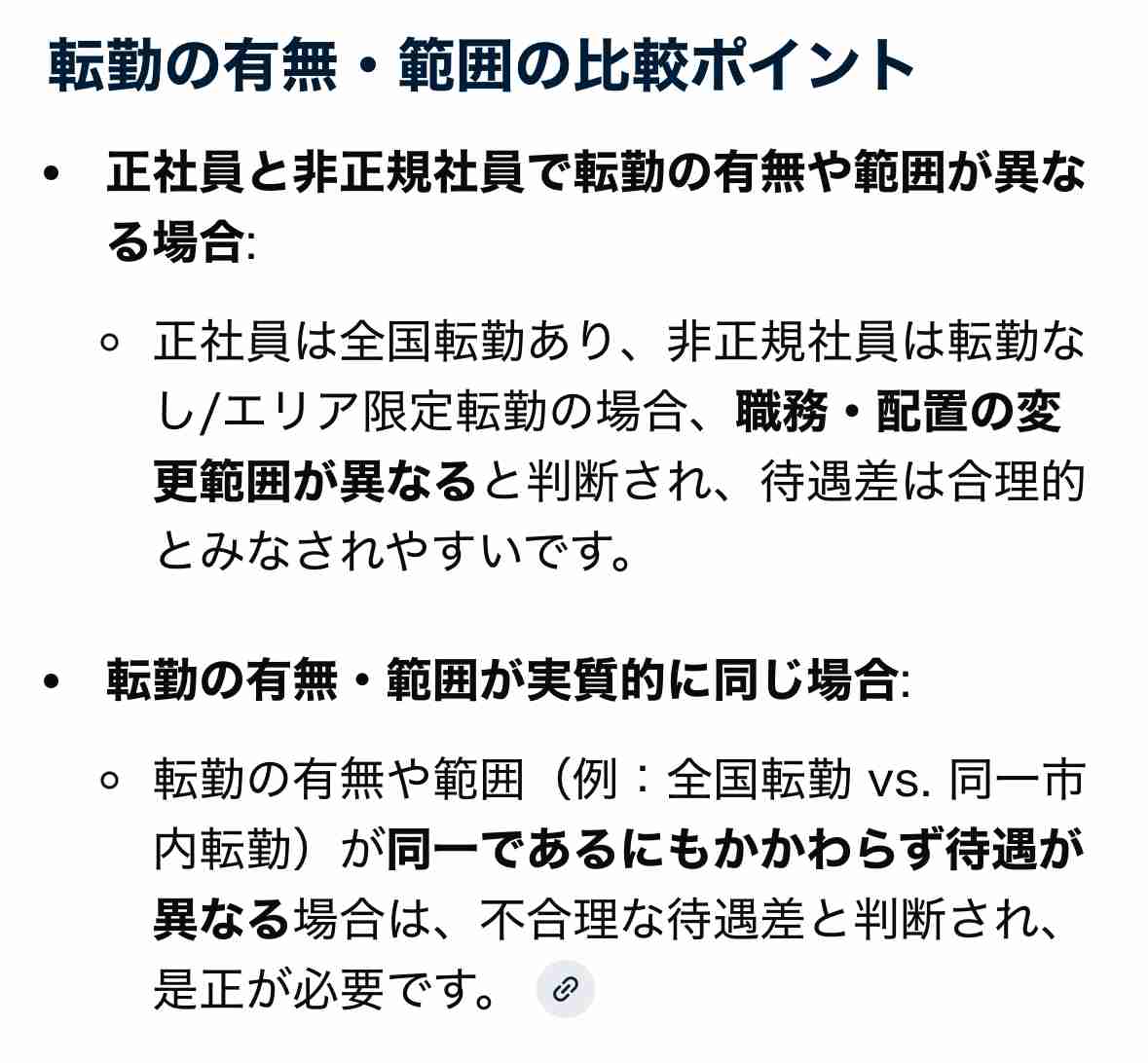 派遣社員同士で語ろうよ Part36