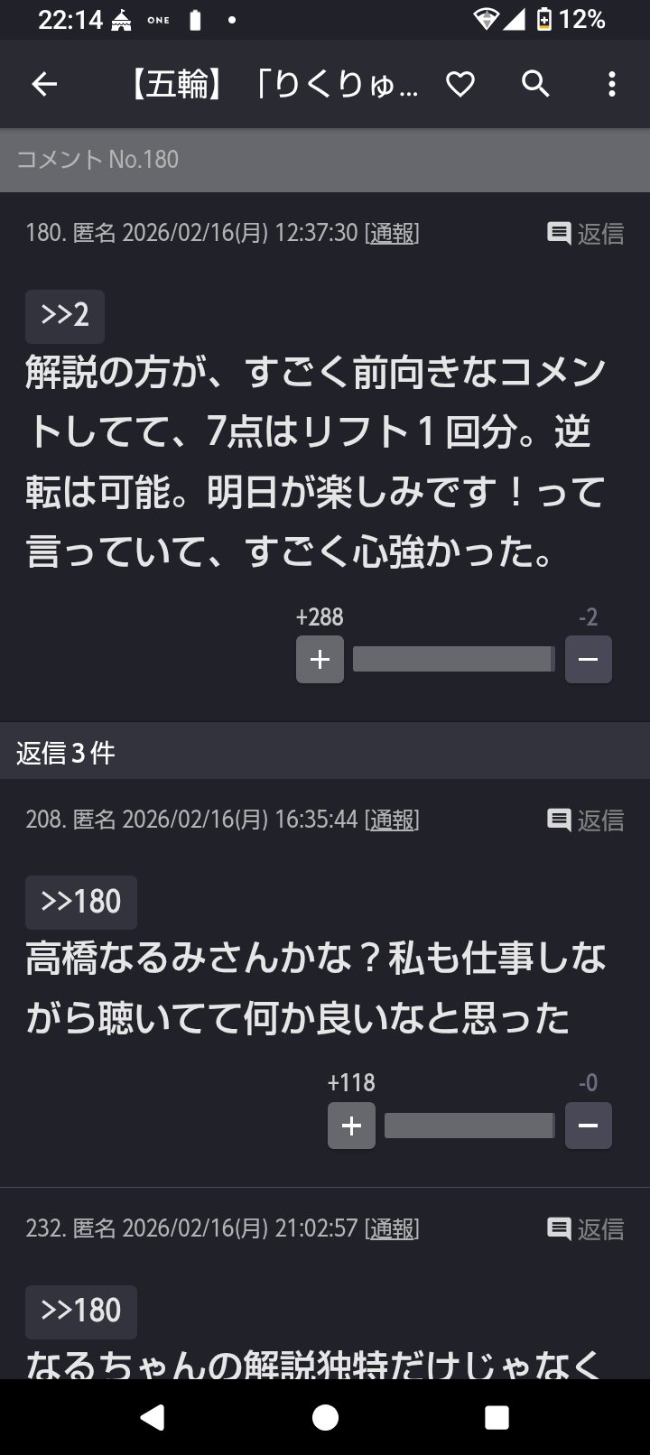 りくりゅう金で神解説の高橋成美さん、朝から夜までテレビ引っ張りだこ　局関係者「キャラクターも愛されている」