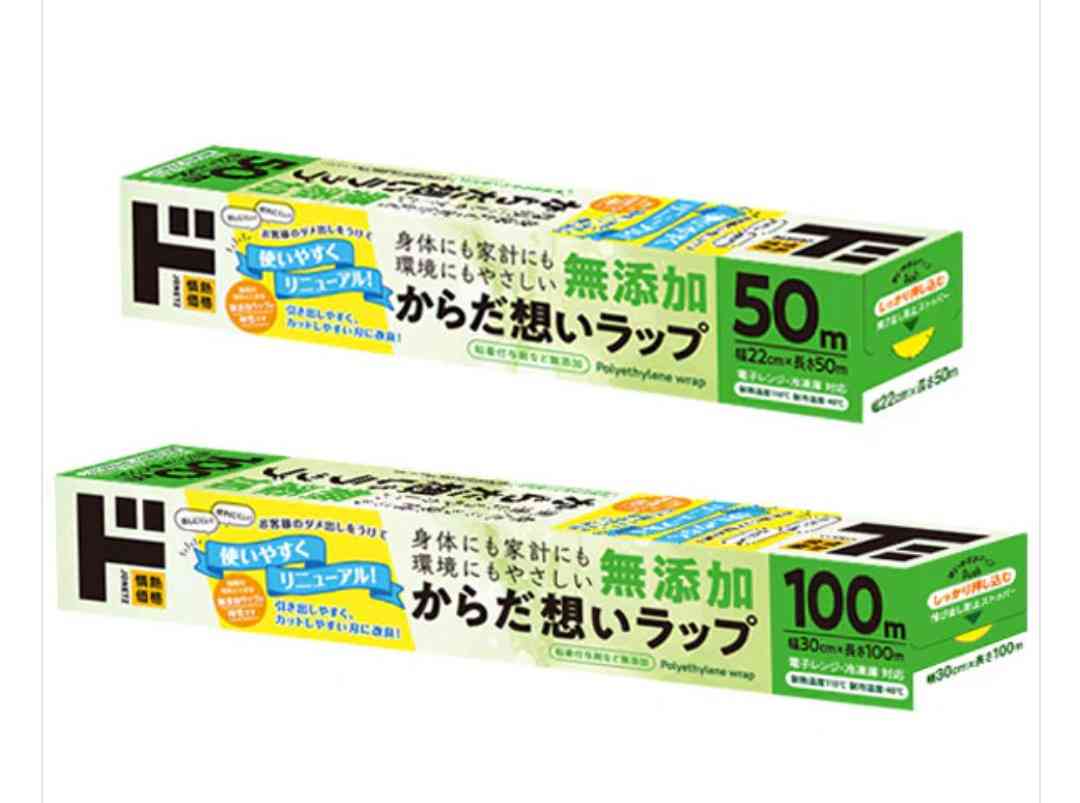 ラップは何使ってる?