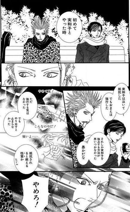矢沢あい作品好きな人！！！