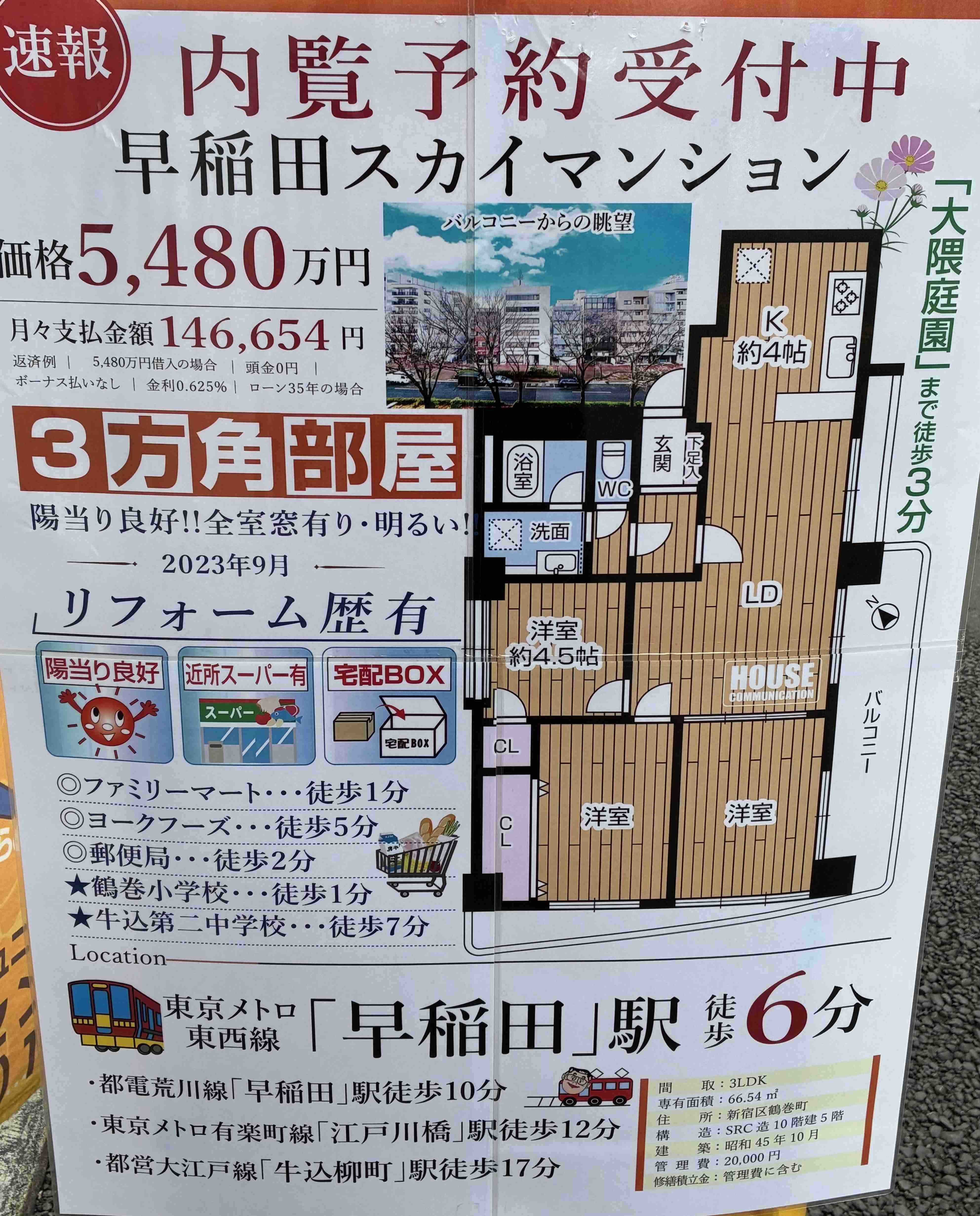 年収900万円の管理職なのに“狭小中古マンション”に家族3人で暮らす43歳男性…東京で生きるリアル