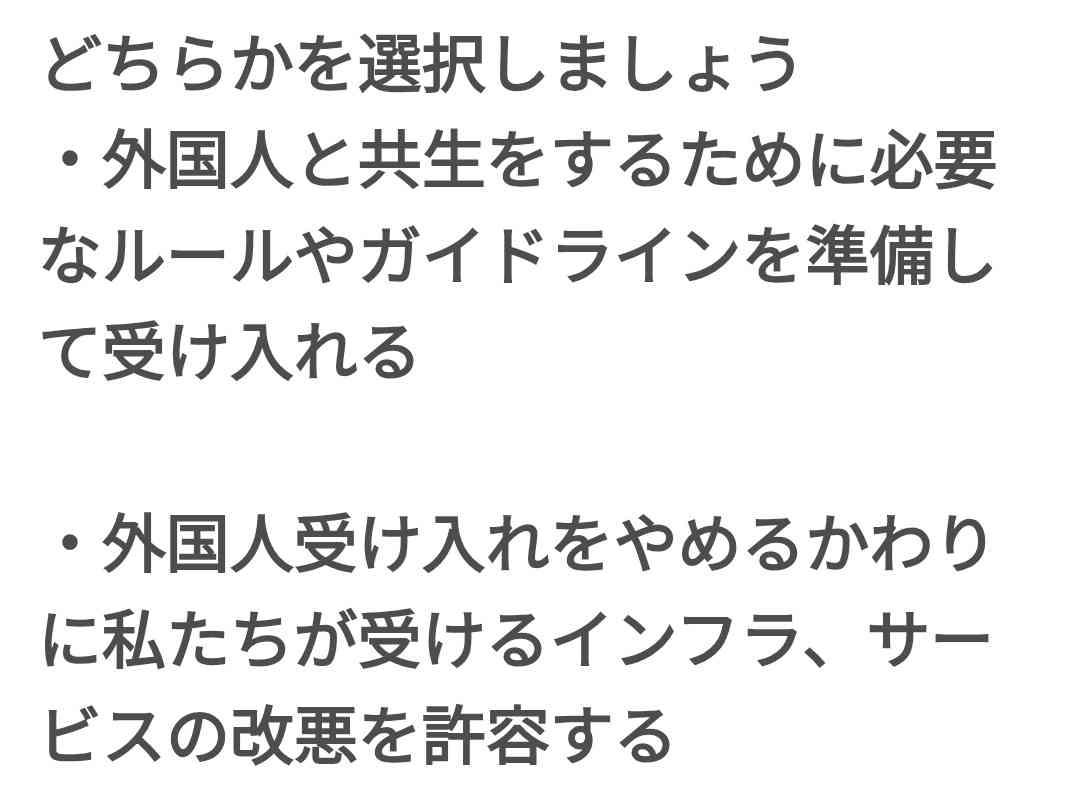 日本が外国人を拒否した場合に待っている悲惨な姿　レストランは長蛇の列、バスや鉄道の便数はへり、病院は廃業する…《大学教授が解説》