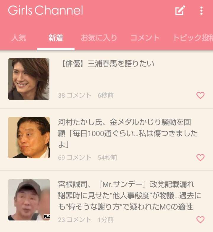 【俳優】三浦春馬を語りたい