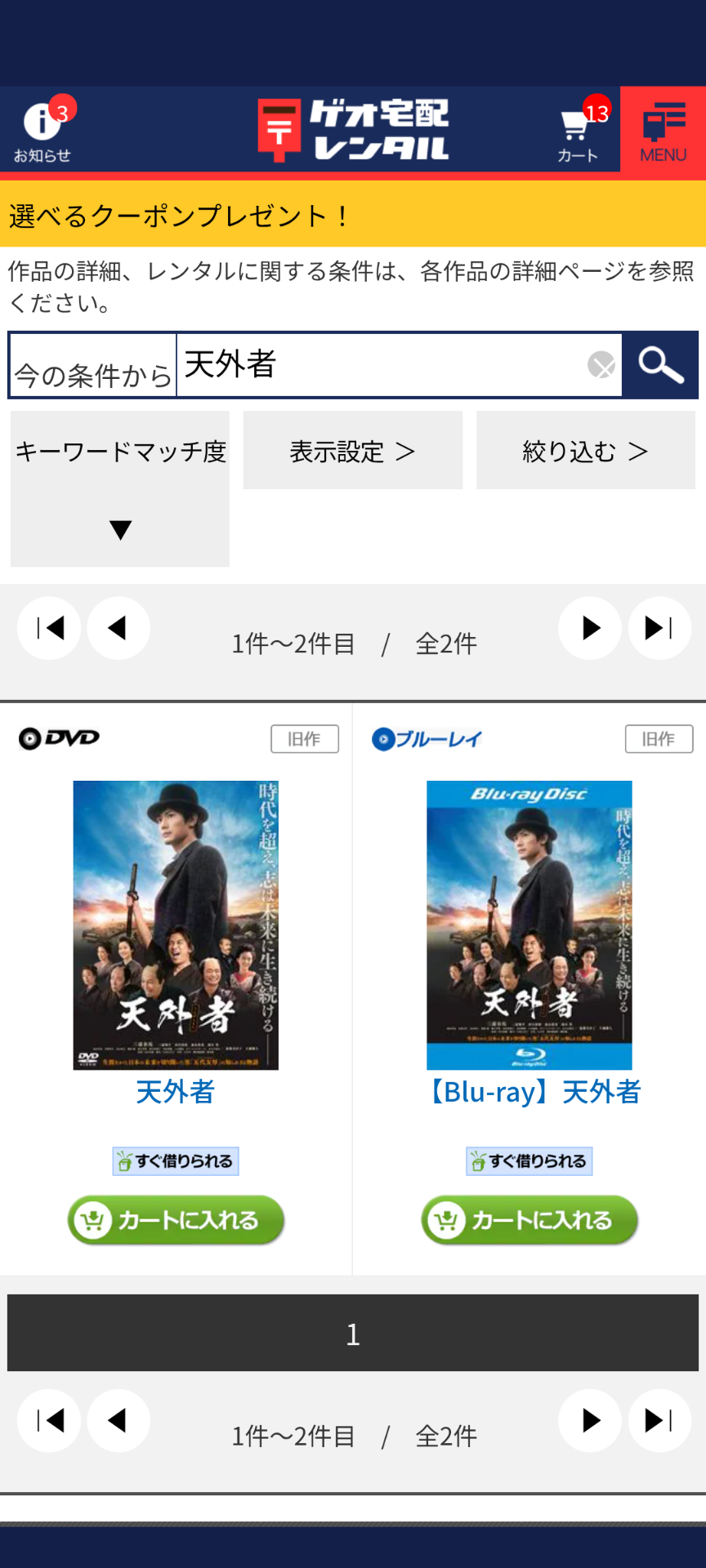 【俳優】三浦春馬を語りたい