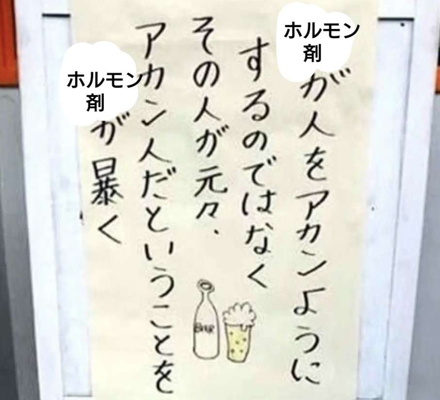 体調を理由にフキハラって仕方ないと思いますか？
