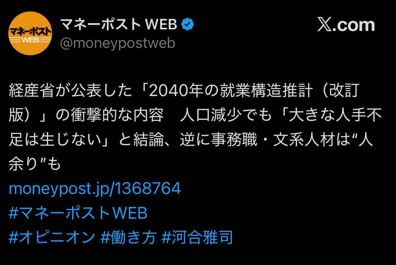 “生産年齢人口減少”でも大丈夫…？少子高齢化でも増え続ける“働き手”の正体とは