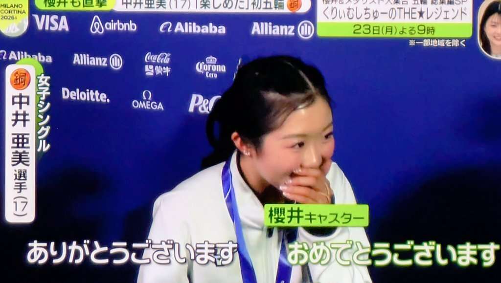 銅メダルの17歳・中井亜美“あのポーズ”の真相を本人が解説「“惜しかったな〜あとちょっとだったな〜”という感じ」【ミラノ・コルティナ五輪】