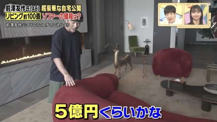 前澤友作氏の“5億円ソファ”に「中古の汚いソファで寝そべるより、ニトリで新品のものに寝たい」の声　本人が反論「マジレスすると…」