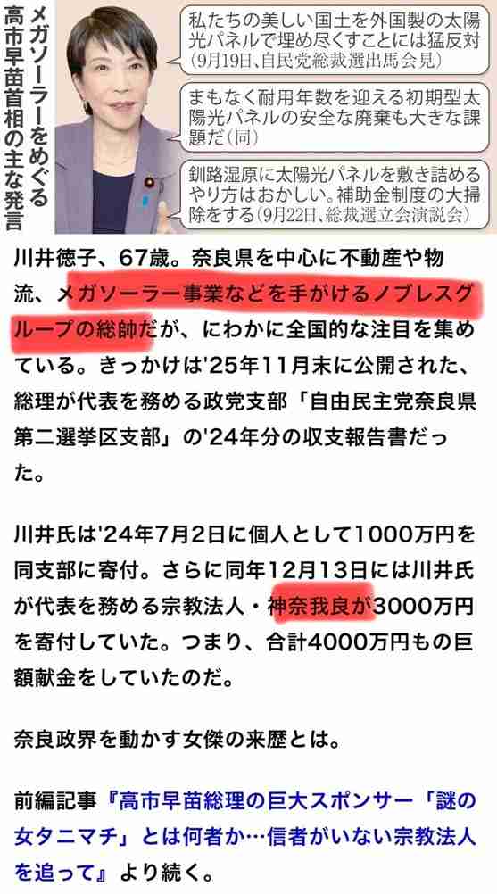 【衆院選】高市首相に「権力者の被害者芸ほど見てて“さもしい”ものはない」タレント指摘に反響