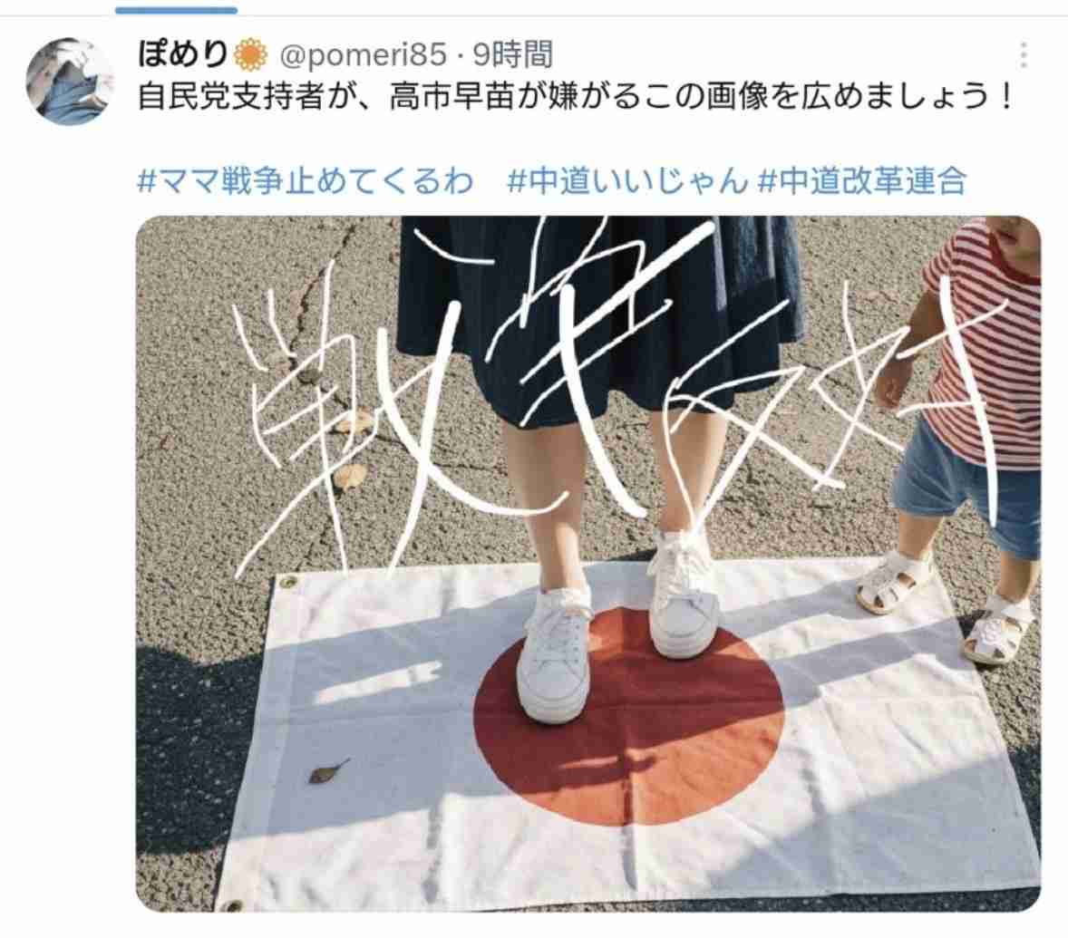 【衆院選】高市首相に「権力者の被害者芸ほど見てて“さもしい”ものはない」タレント指摘に反響