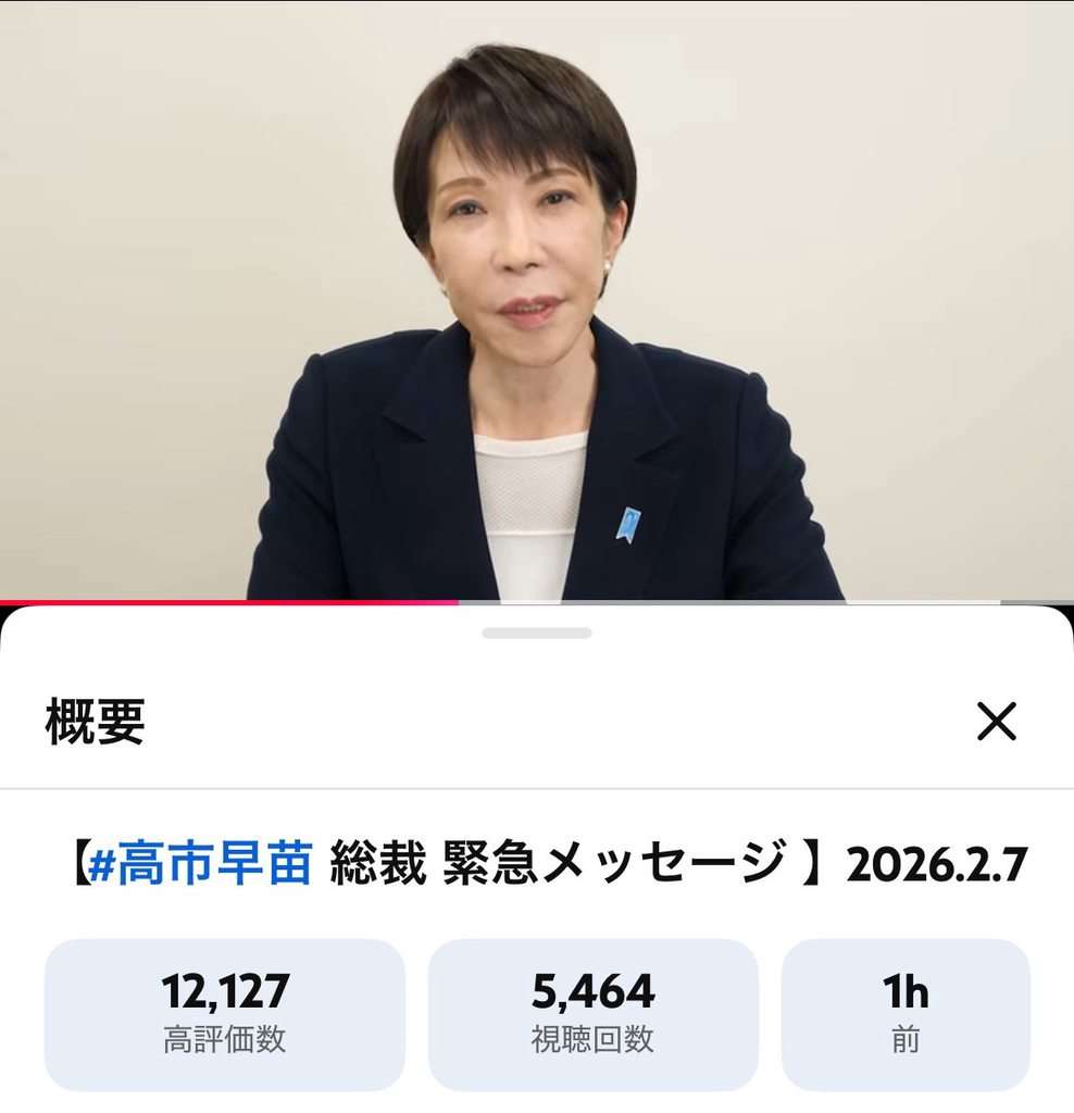 【衆院選】高市首相に「権力者の被害者芸ほど見てて“さもしい”ものはない」タレント指摘に反響
