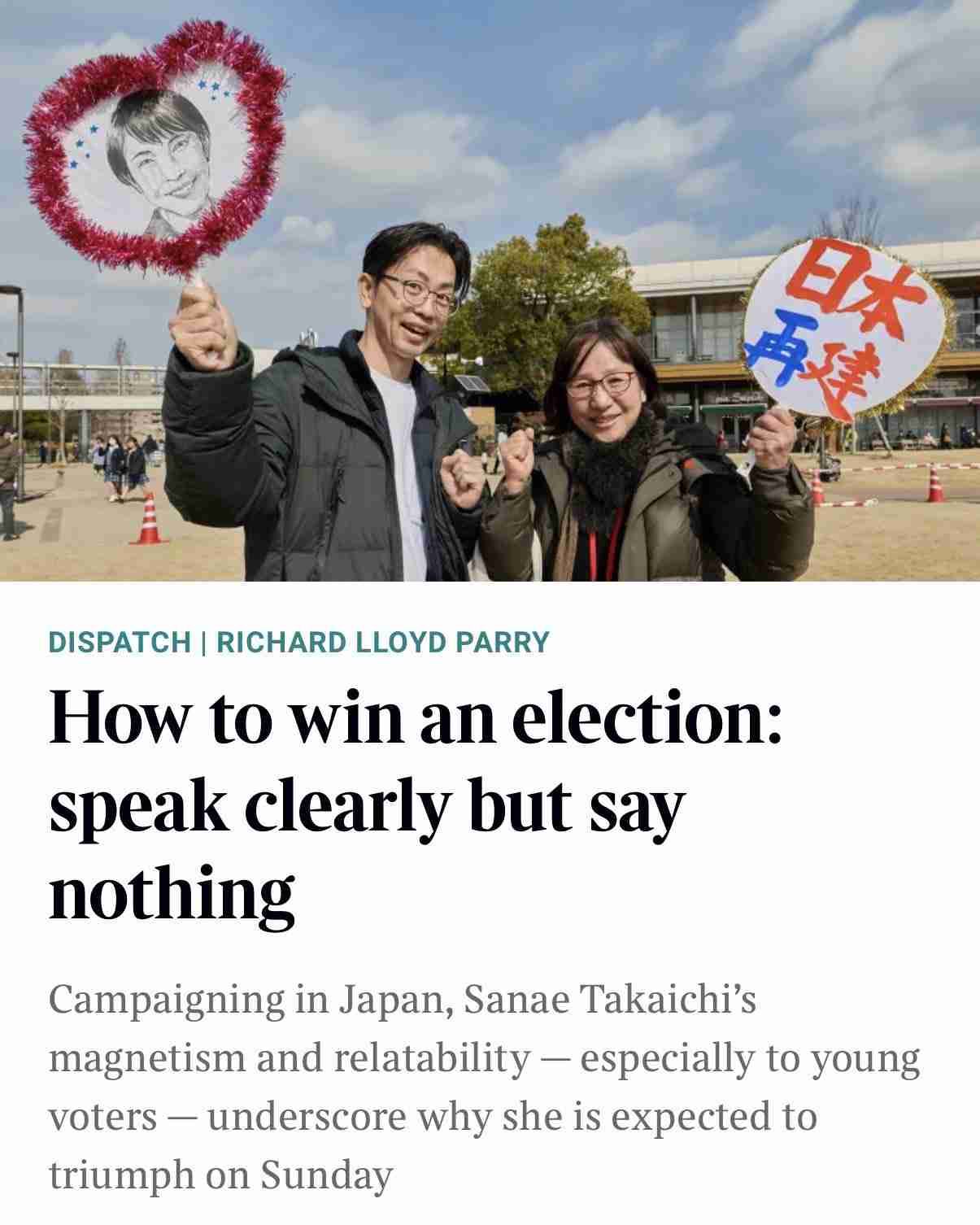 【衆院選】高市首相に「権力者の被害者芸ほど見てて“さもしい”ものはない」タレント指摘に反響