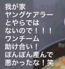 ナイトスクープ“ヤングケアラー”騒動　両親が謝罪と再出発メッセージ　インスタ新アカウントで投稿