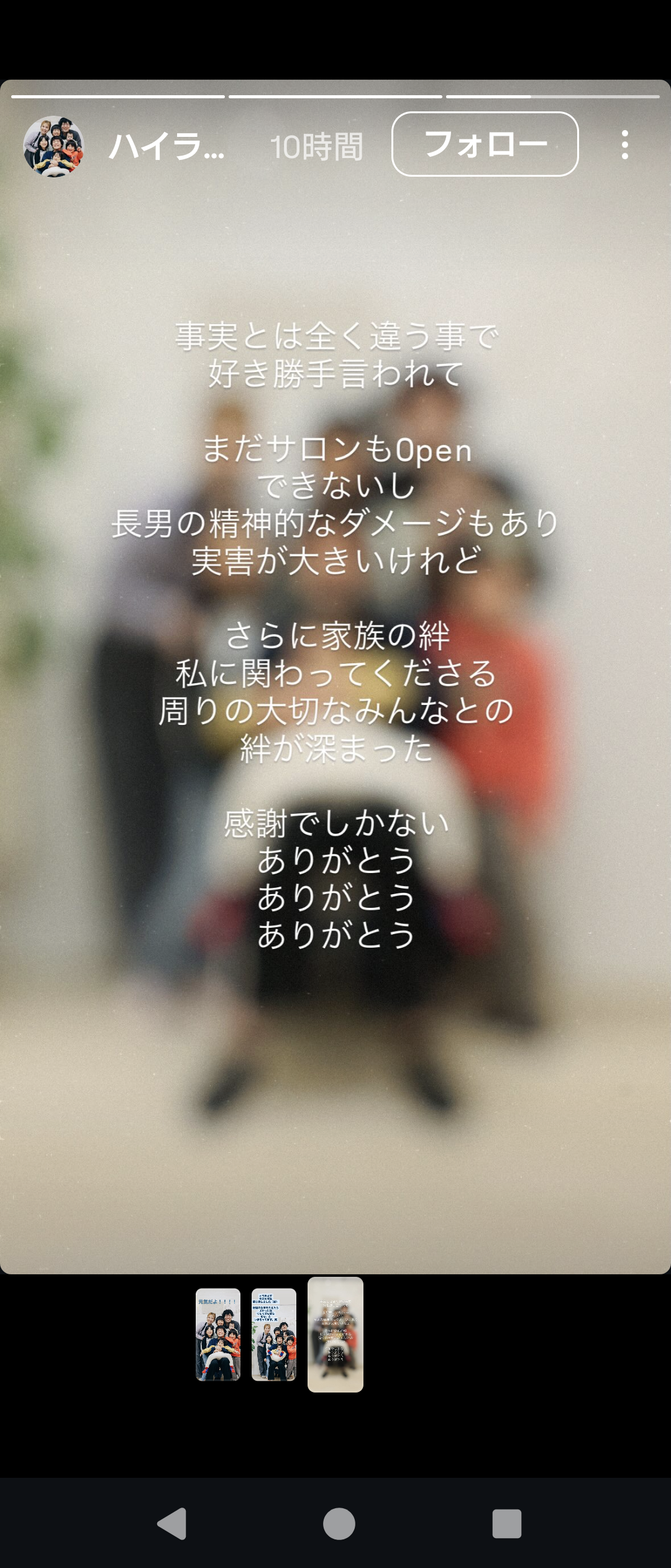 ナイトスクープ“ヤングケアラー”騒動　両親が謝罪と再出発メッセージ　インスタ新アカウントで投稿