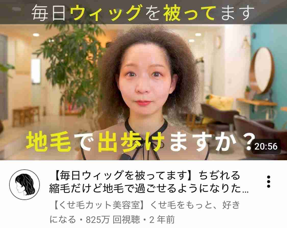 天パの悩み