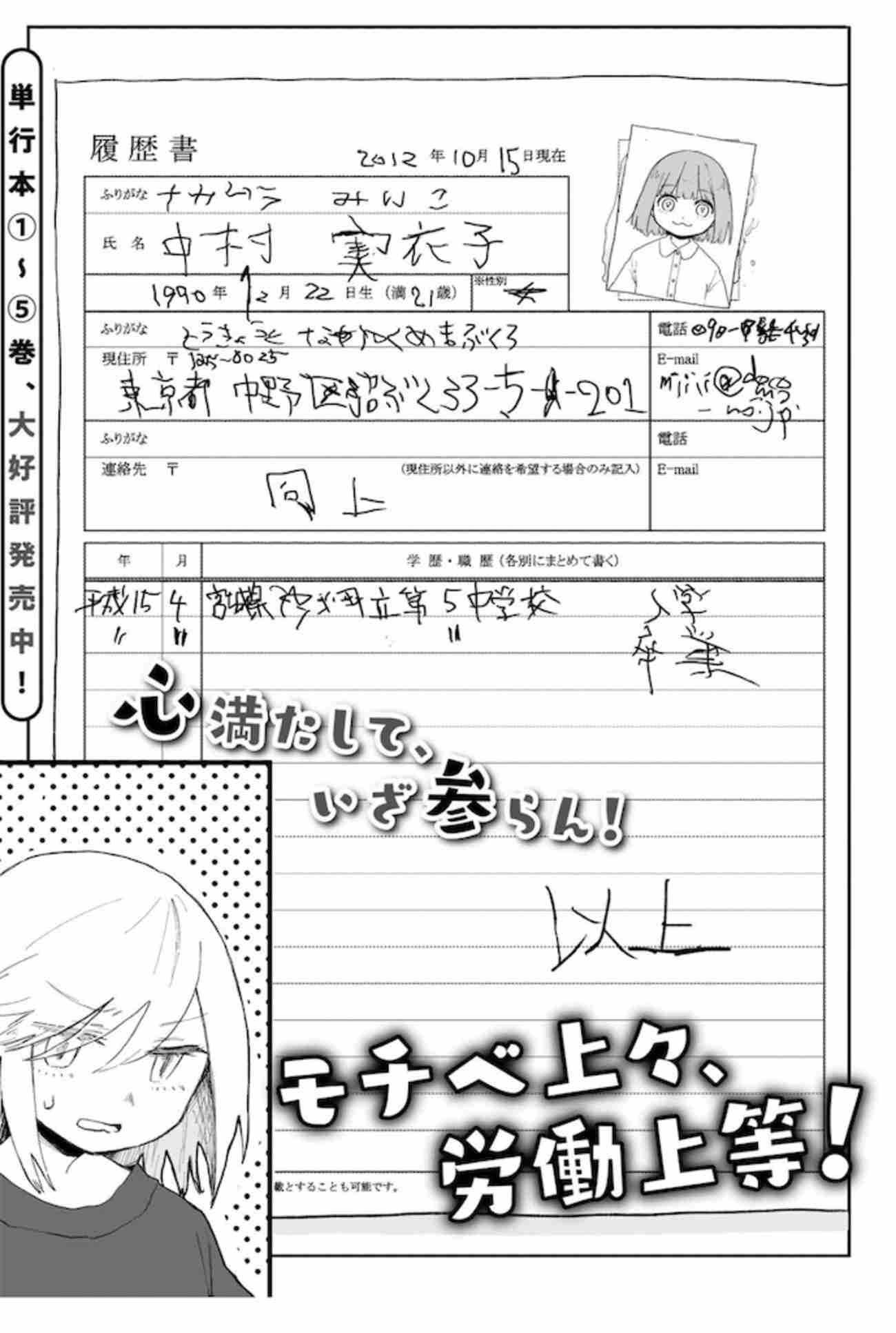 漫画『みいちゃんと山田さん』影響で「みいちゃん」呼びがミーム化したと問題提起　発達障害当事者女性の投稿が波紋