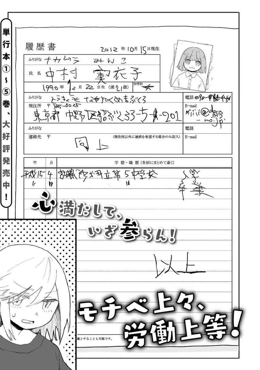 漫画『みいちゃんと山田さん』影響で「みいちゃん」呼びがミーム化したと問題提起　発達障害当事者女性の投稿が波紋