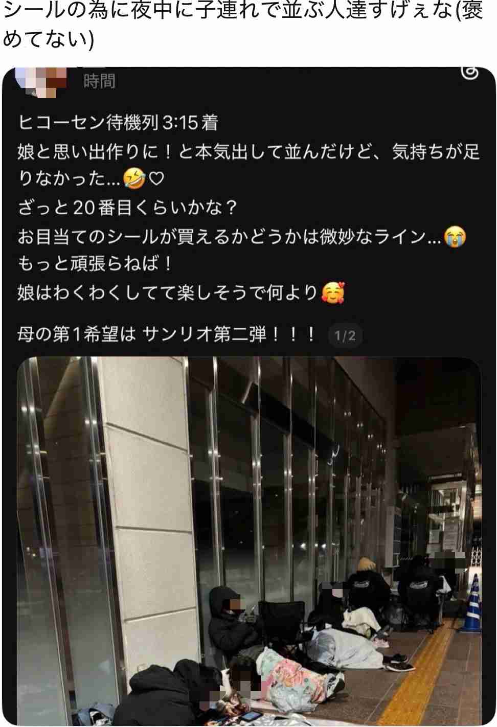 ボンボンドロップシール増えてきてない?