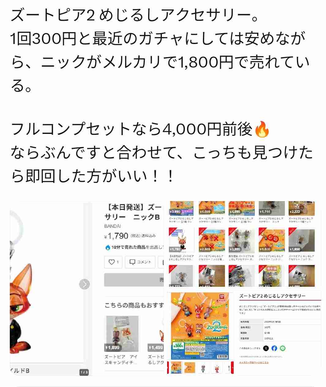 ボンボンドロップシール増えてきてない?