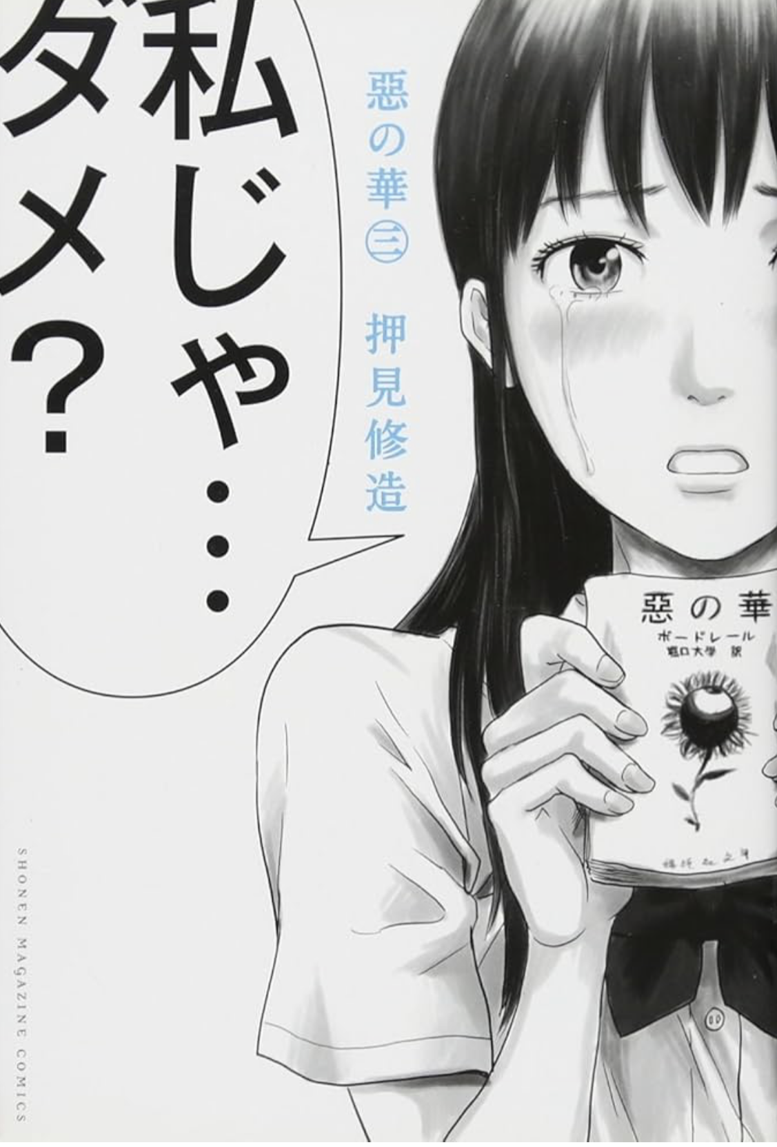 【アダルト注意】エロ漫画って読みますか？ Part13 