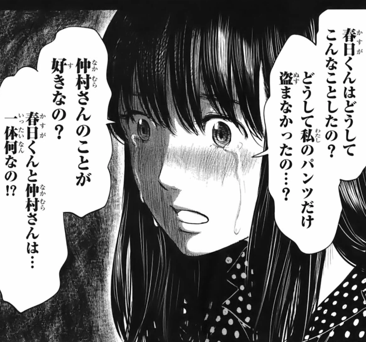【アダルト注意】エロ漫画って読みますか？ Part13 