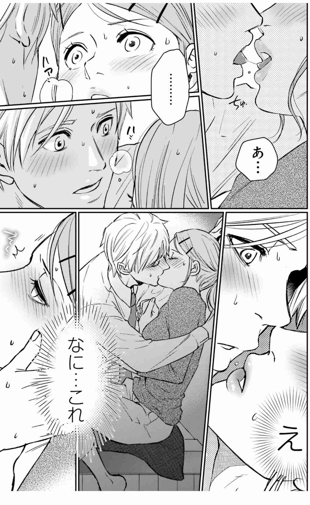 【アダルト注意】エロ漫画って読みますか？ Part13 