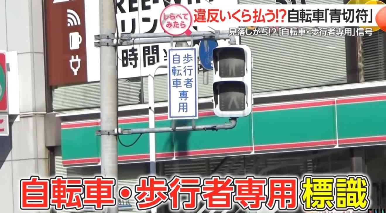 【みんなで考えよう】4月から自転車に「青切符」が導入されることに あなたはどう思う？