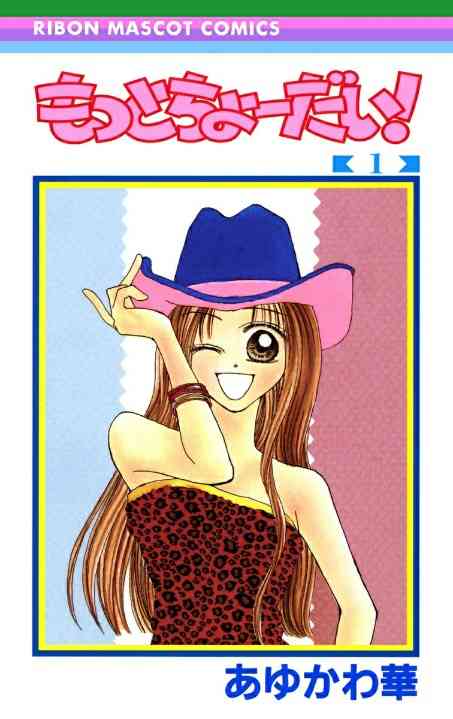 懐かし少女漫画を挙げて、読んだことある人が何かコメントを返してくれるトピ Part8