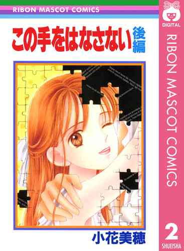 懐かし少女漫画を挙げて、読んだことある人が何かコメントを返してくれるトピ Part8