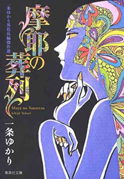 懐かし少女漫画を挙げて、読んだことある人が何かコメントを返してくれるトピ Part8