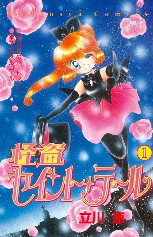 懐かし少女漫画を挙げて、読んだことある人が何かコメントを返してくれるトピ Part8
