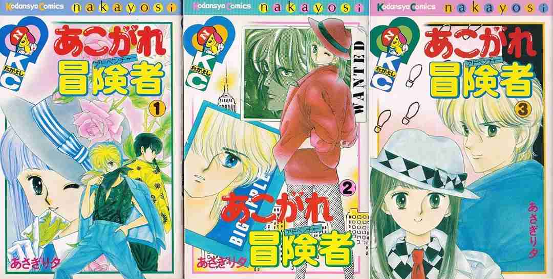 懐かし少女漫画を挙げて、読んだことある人が何かコメントを返してくれるトピ Part8