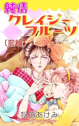 懐かし少女漫画を挙げて、読んだことある人が何かコメントを返してくれるトピ Part8
